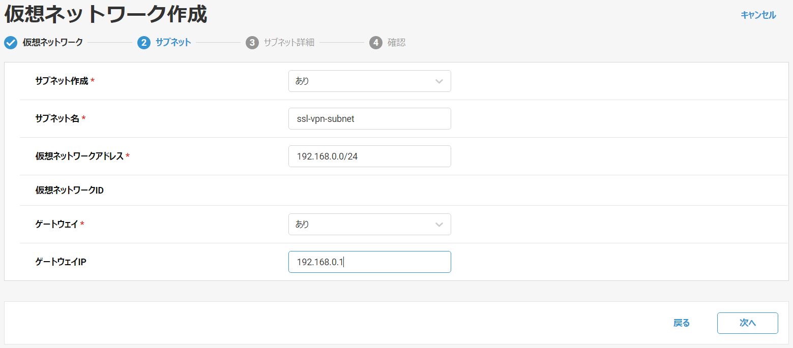 ネットワーク構築 - FUJITSU Hybrid IT Service FJcloud-O 初期構築ガイド