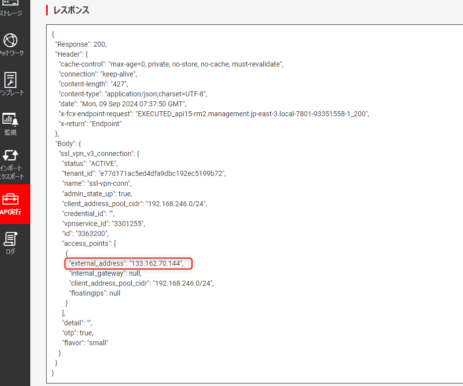 SSL-VPN V3 コネクション詳細情報取得APIレスポンスボディ例